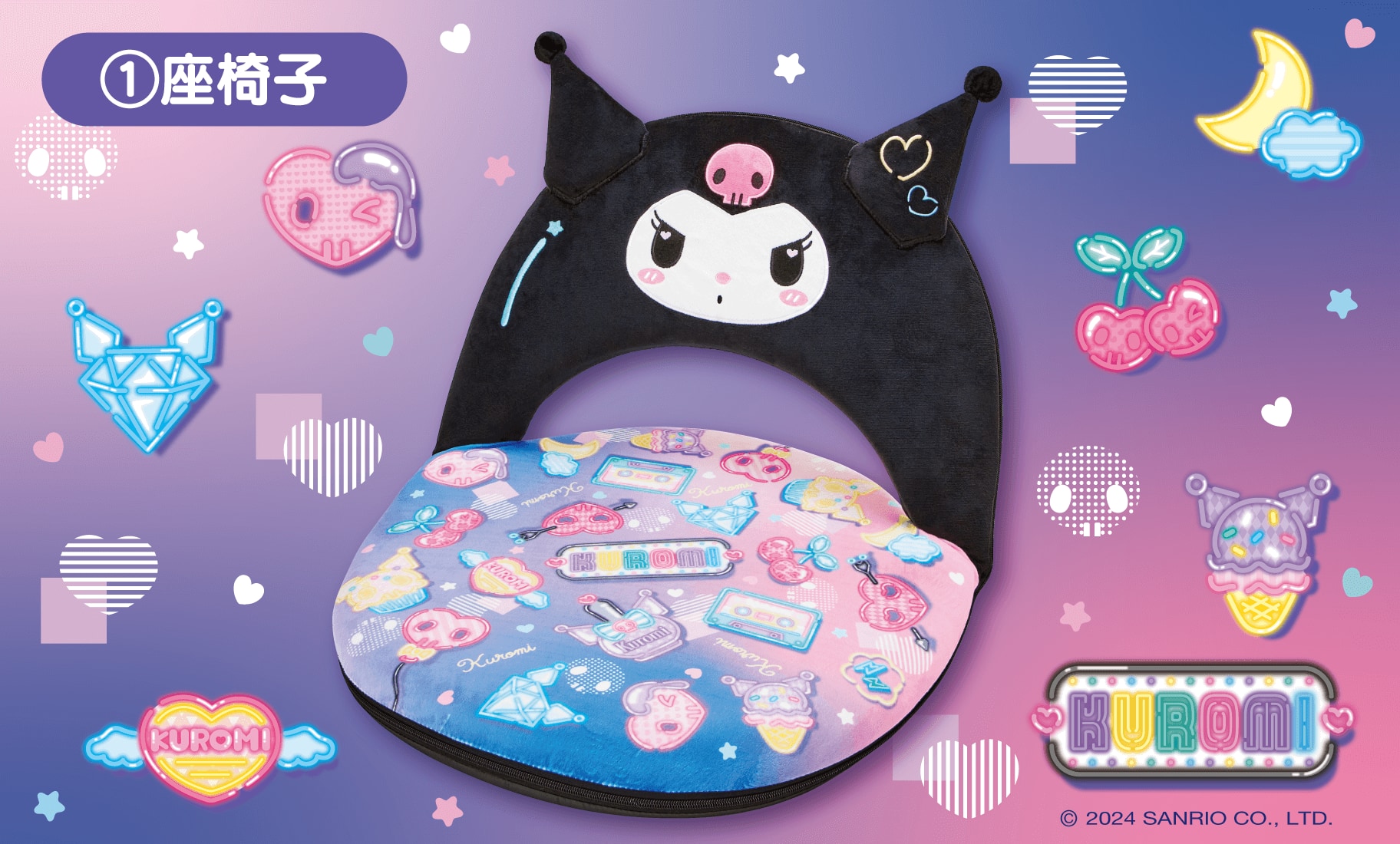 pink☆マイメロリクライニング座椅子 pink☆マイメロリクライニング座