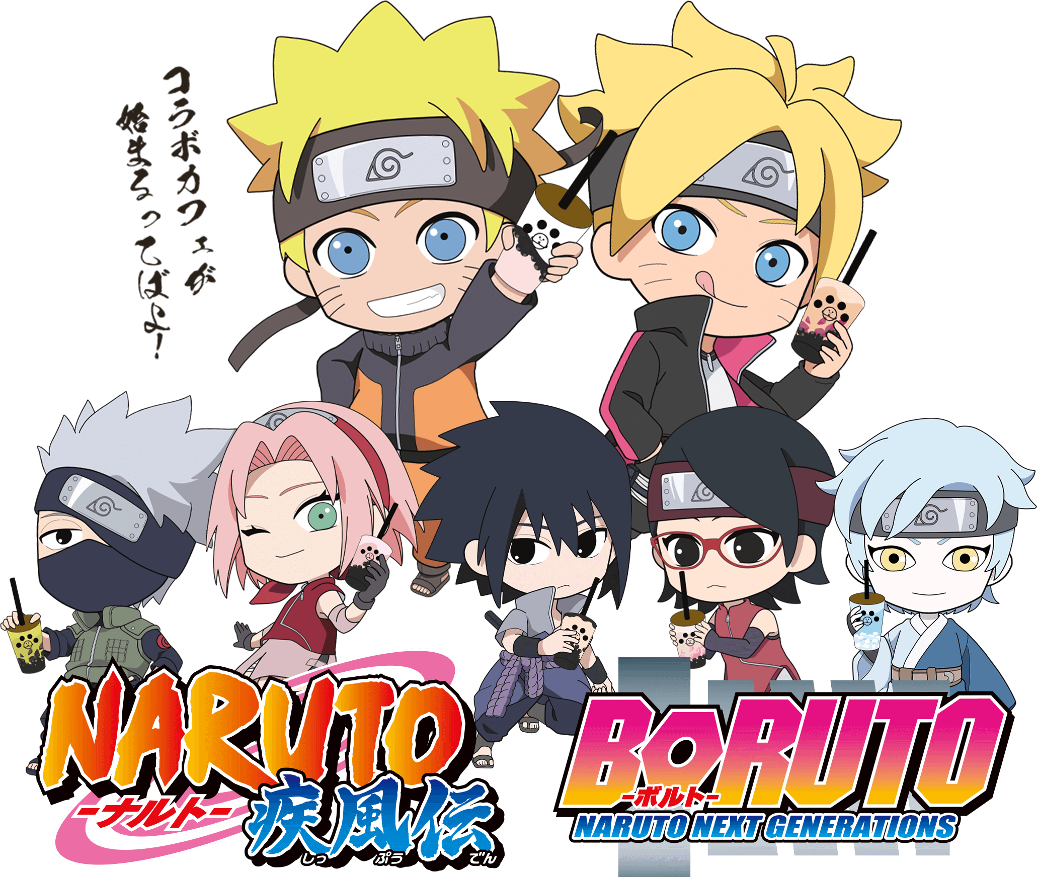 NARUTO＆BORUTO×謝謝珍珠」“春野サクラのさくらみるく”など和風