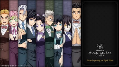 鬼滅の刃』柱たちがバーテンダー「ufotable MOCKTAIL BAR GINZA」4月29