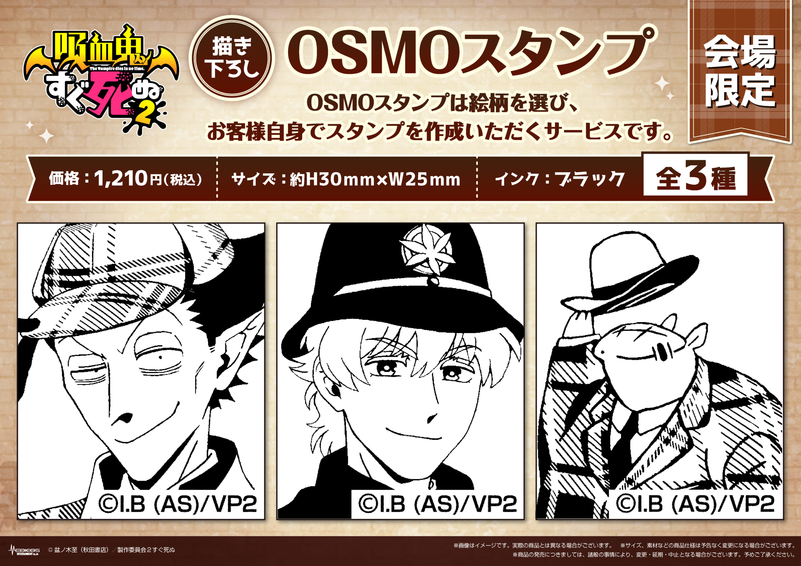 吸血鬼すぐ死ぬ』POP UP SHOP開催決定！ドラルク＆ロナルドらが“名探偵