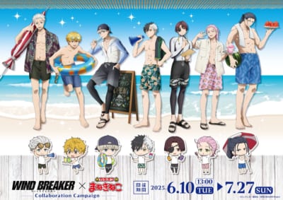 WIND BREAKER×カラオケ まねきねこ」コラボ決定！海の家がテーマの水着