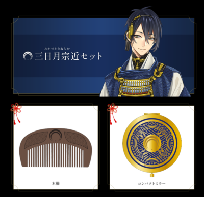 刀剣乱舞×セブンネットショッピング」9月18日より限定グッズが登場！和