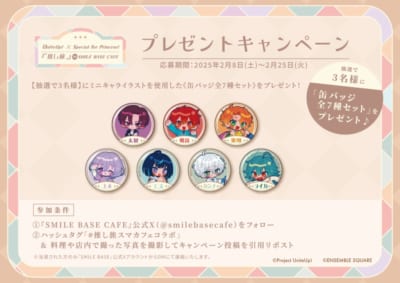 あんスタ エスプリ×UniteUp!×JR東海 推し旅」コラボカフェ開催