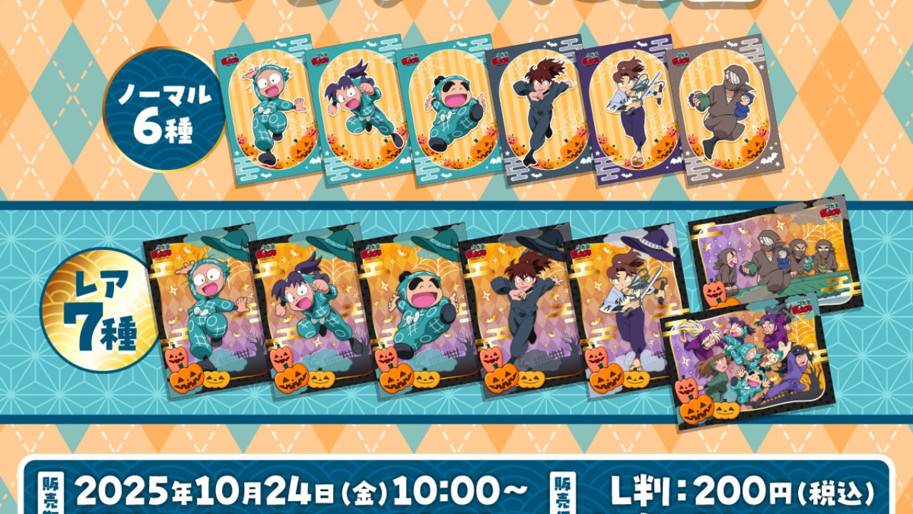 忍たま乱太郎 ポップアップショップ in マルイ vol.2」11月21日より