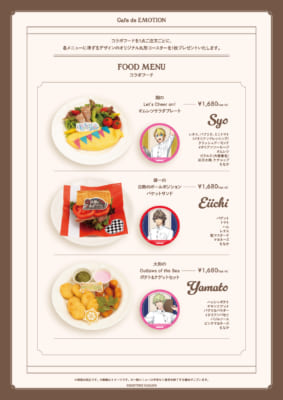 うたプリ×スイパラ」コラボカフェ「Cafe de Emotion」12月12日より開催