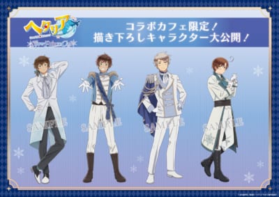 ヘタリア×AMOCAFE」12月10日より池袋・大阪でコラボカフェ開催決定