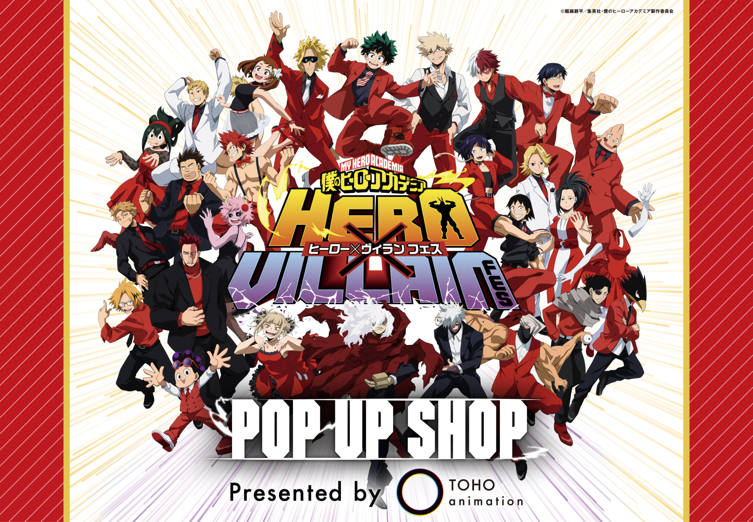 ヒロアカ』ヒーロー×ヴィランフェス POP UP SHOPが全国マルイで開催