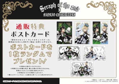 終わりのセラフ×サンリオキャラクターズ」コラボが実現！ 山本ヤマトの
