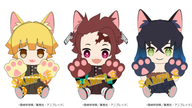 鬼滅の刃』にゃふぉるめシリーズにぬいぐるみ・缶バッジ・アクスタ新