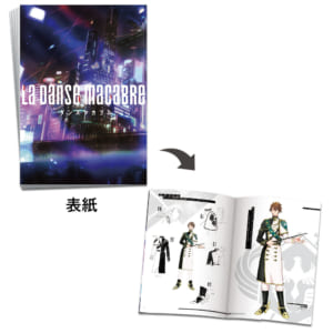 アイナナ」新作ドラマ「ダンスマカブル」がテーマの一番くじ詳細解禁