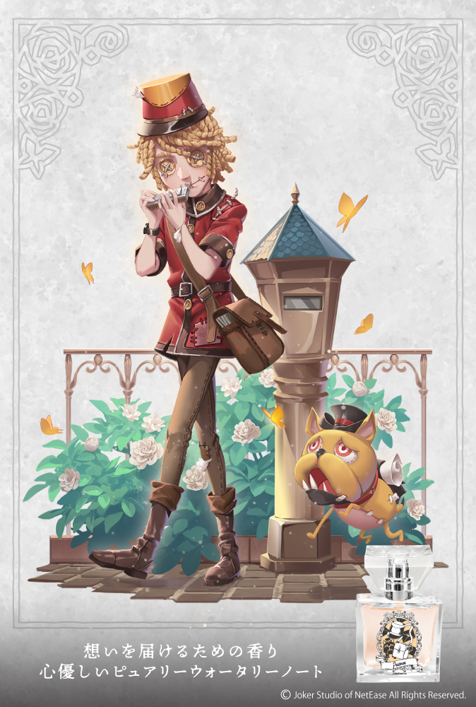 第五人格」フレグランス第2弾は探鉱者・ポストマン・囚人ら全8種