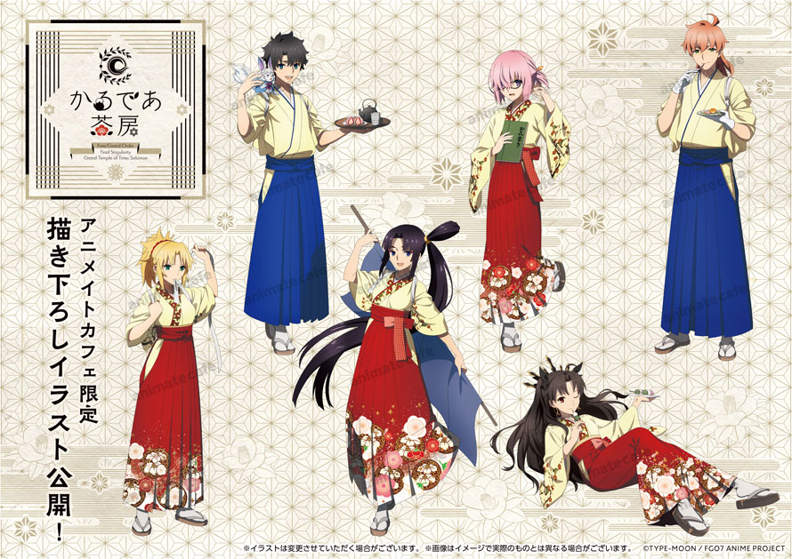 FGO ソロモン×アニメイトカフェ」