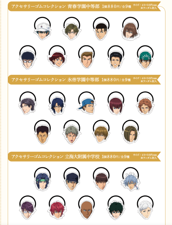 テニプリ」生首ヘアゴムが狂気…！？「ナンジャタウン」のコラボグッズ