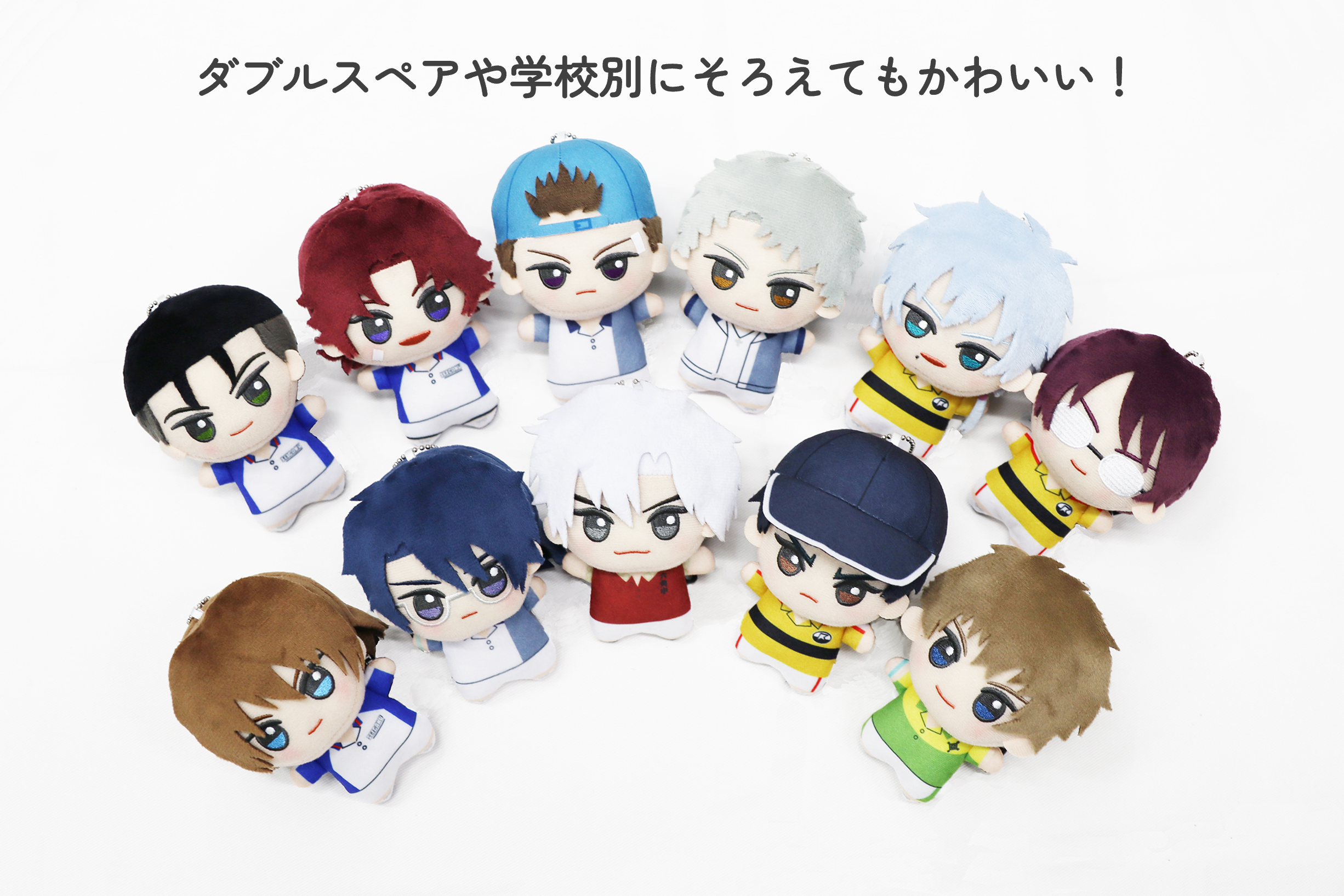 テニプリ』ちびぬいが限定プライズで登場！黄金ペアや不二・忍足一族