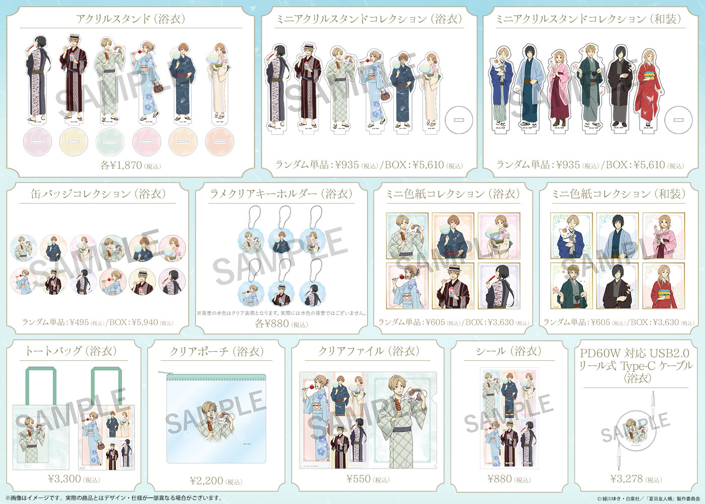 夏目友人帳 参 肆 伍 陸 ジャケットイラストポストカード20枚 特典 計