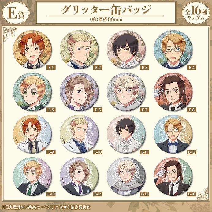 ヘタリア』描き下ろし執事ver.オンラインくじ発売！イタリアやイギリス