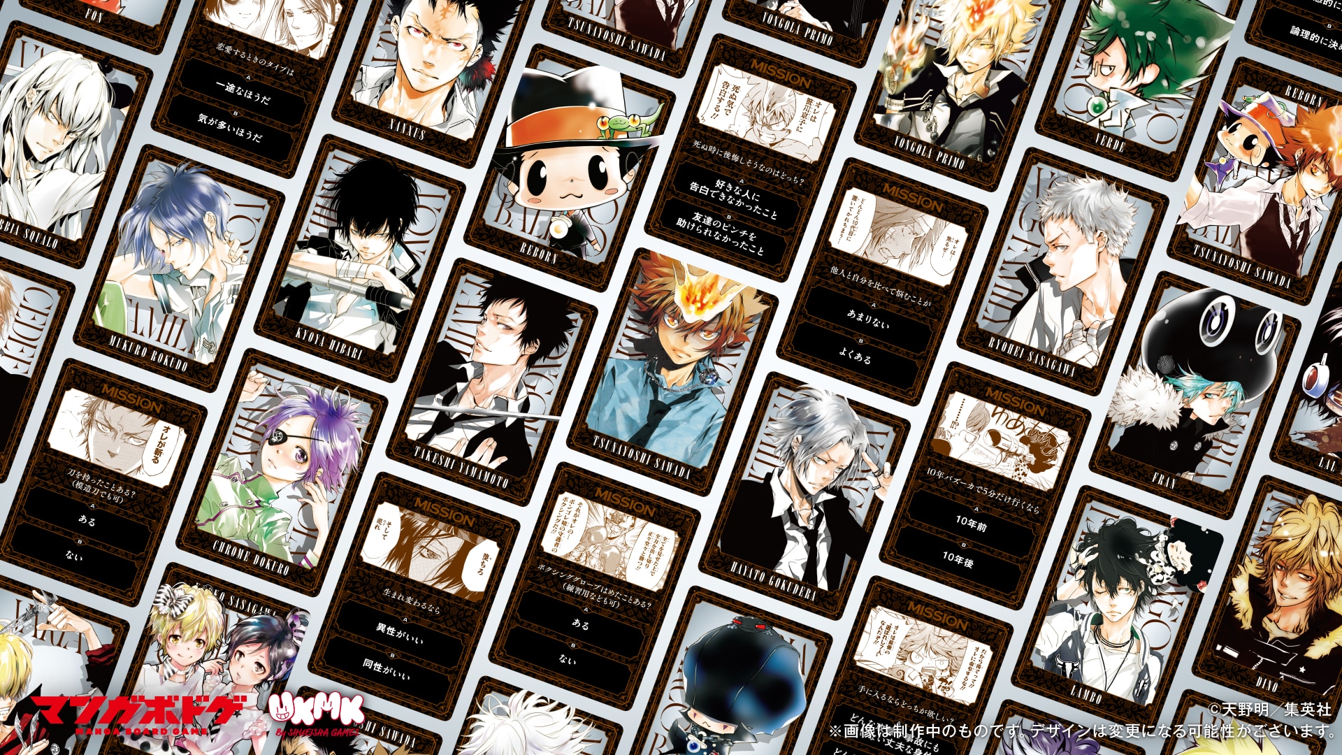 リボーン』ボードゲームが12月20日発売！天野明描き下ろしパッケージ