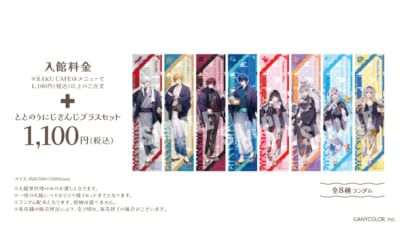 土日価格】にじさんじ×極楽湯 当選品 のぼり エクス・アルビオ 非売品 に