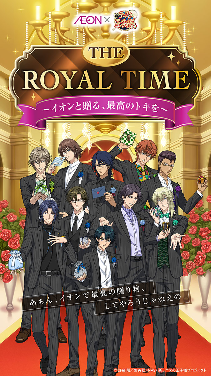 テニプリ×イオン」コラボ第2弾が2026年1月より開催決定！リョーマや