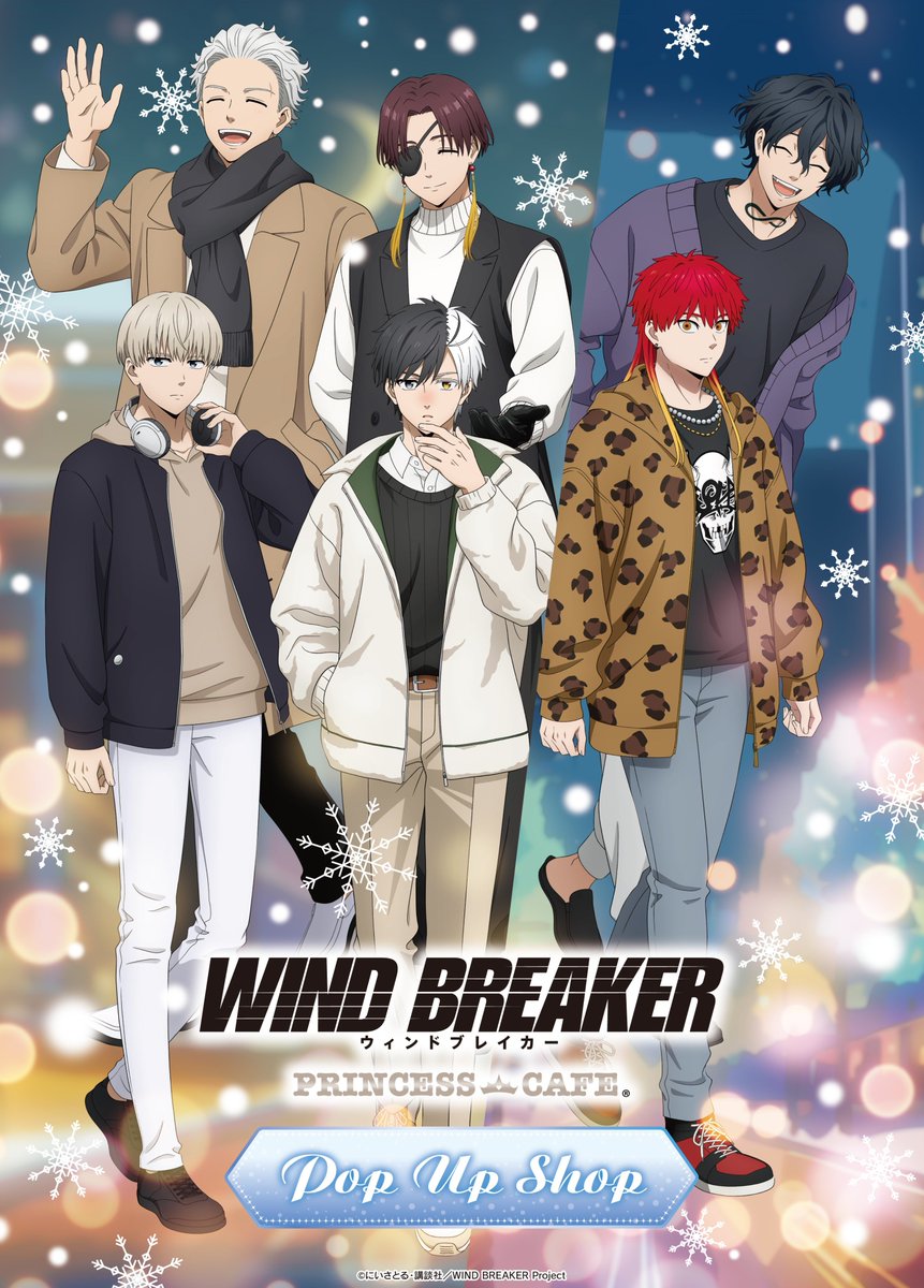 WIND BREAKER』2026年1月より全国4都市でPOP UP SHOP開催決定！冬の