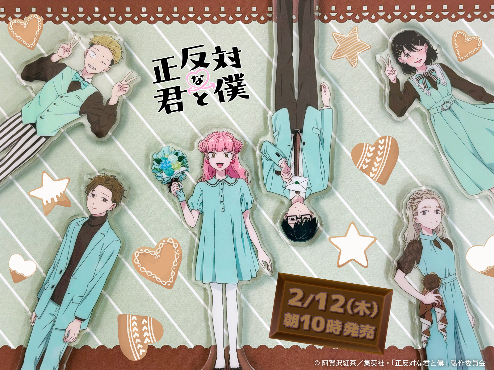 あたしンち×ファミリーマート」限定アクリルマグネットが2月5日より