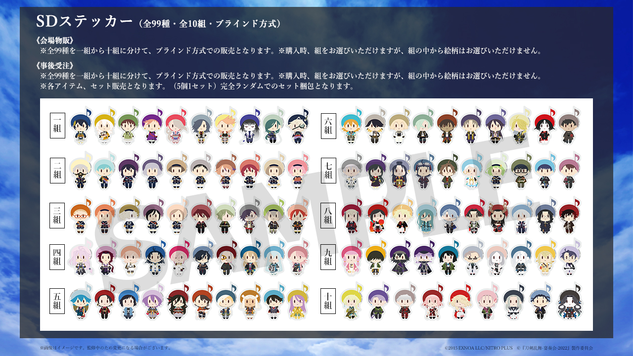 刀剣乱舞-宴奏会-」全国5都市で開催！メインビジュアルは初期刀