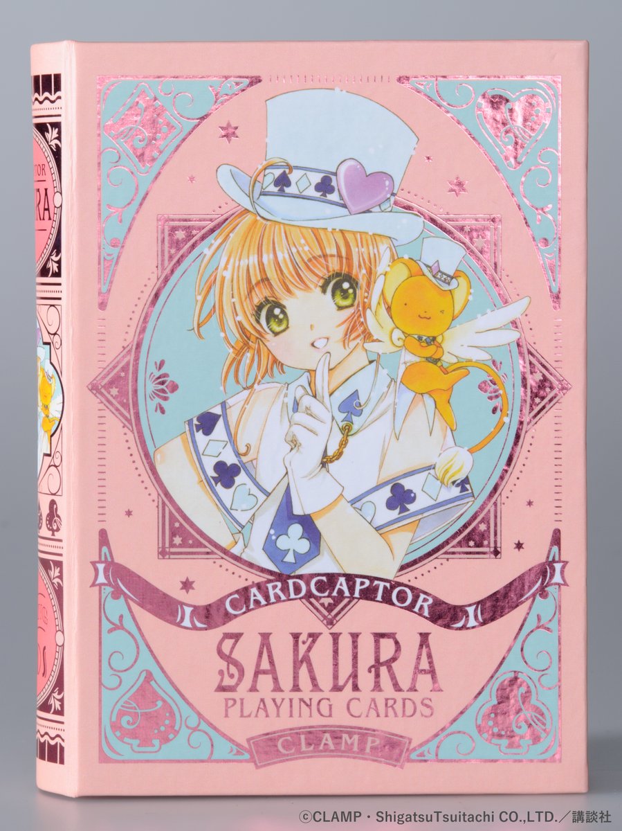 CCさくら」クリアカード編12巻の特装版はBIGアートトランプ等豪華