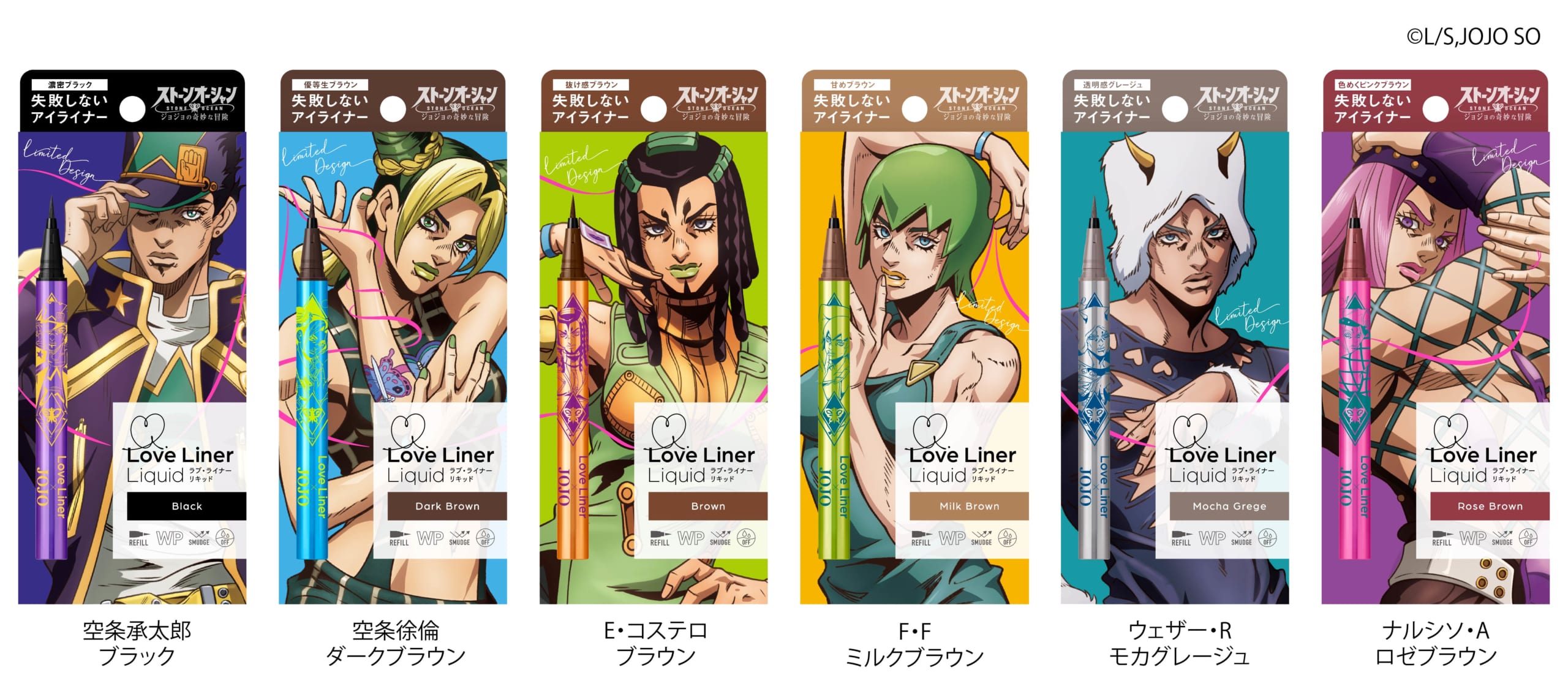 ジョジョ×ラブ・ライナー」コラボにアナスイも祝福しろポーズ