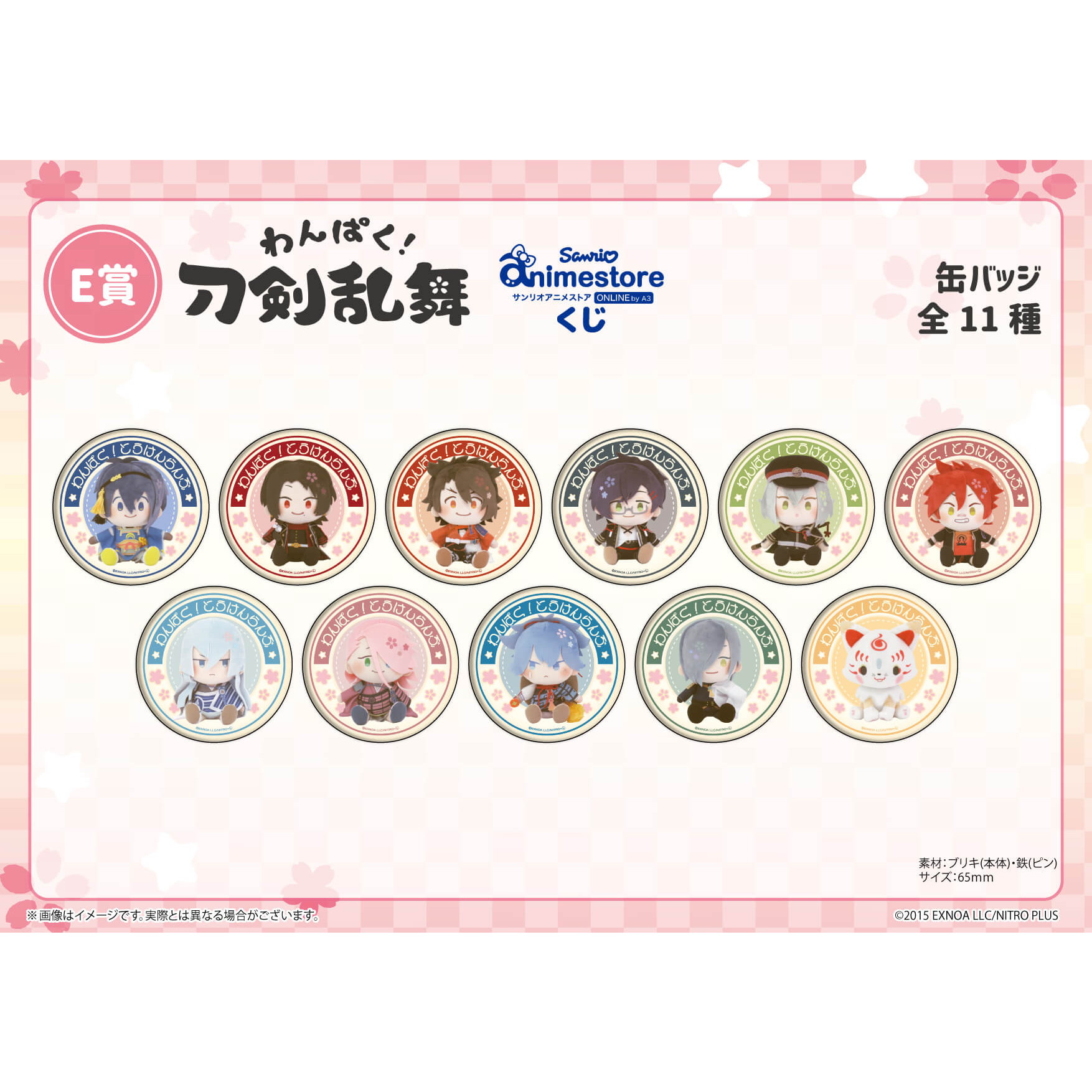 4月発売「わんぱく刀剣乱舞」WEBくじの詳細解禁！第1弾のA賞はBIG