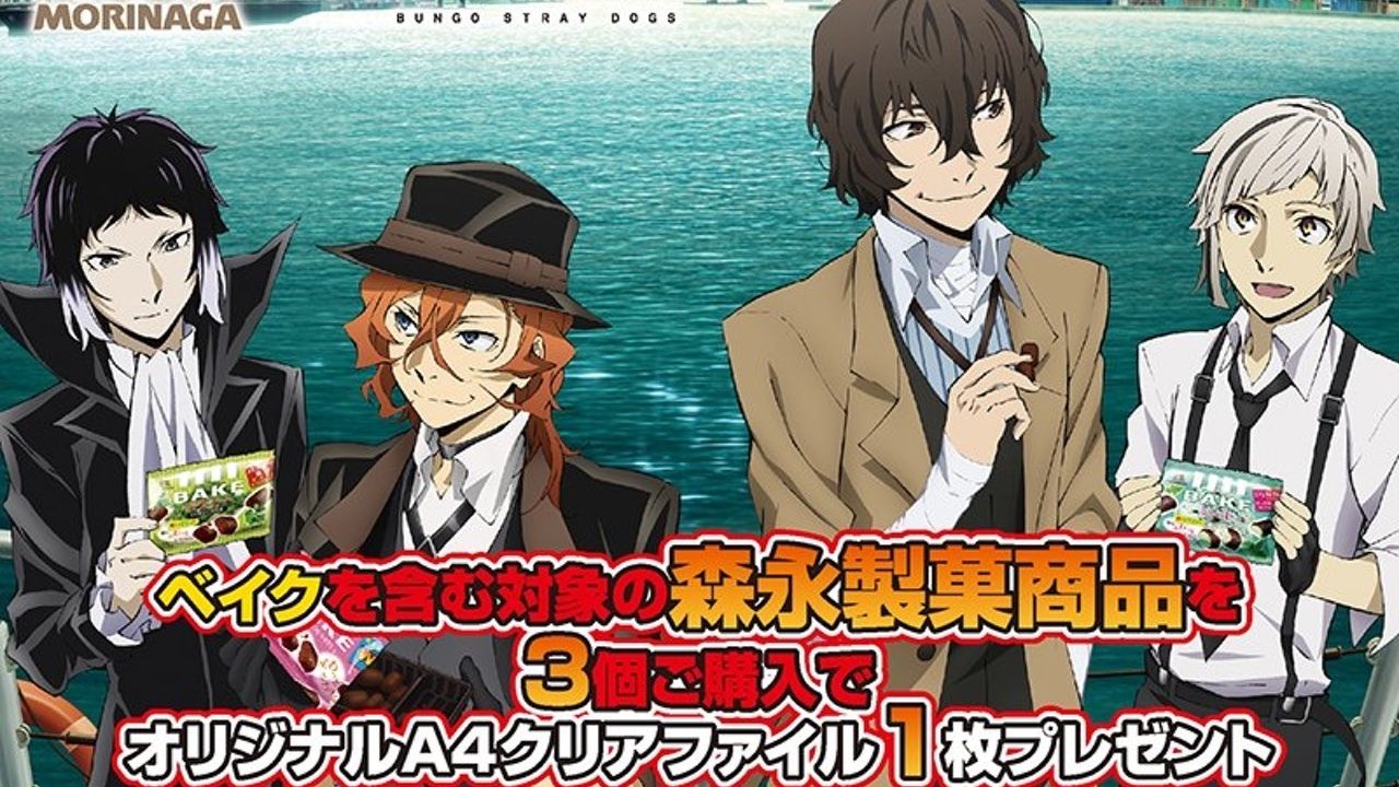 ベイクを持った太宰や芥川たちの描き下ろしA4クリアファイルが貰える