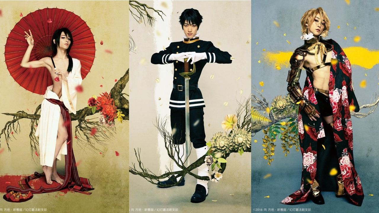 舞台「浪漫活劇譚『艶漢』」詩郎、光路郎、安里3人のキャスト