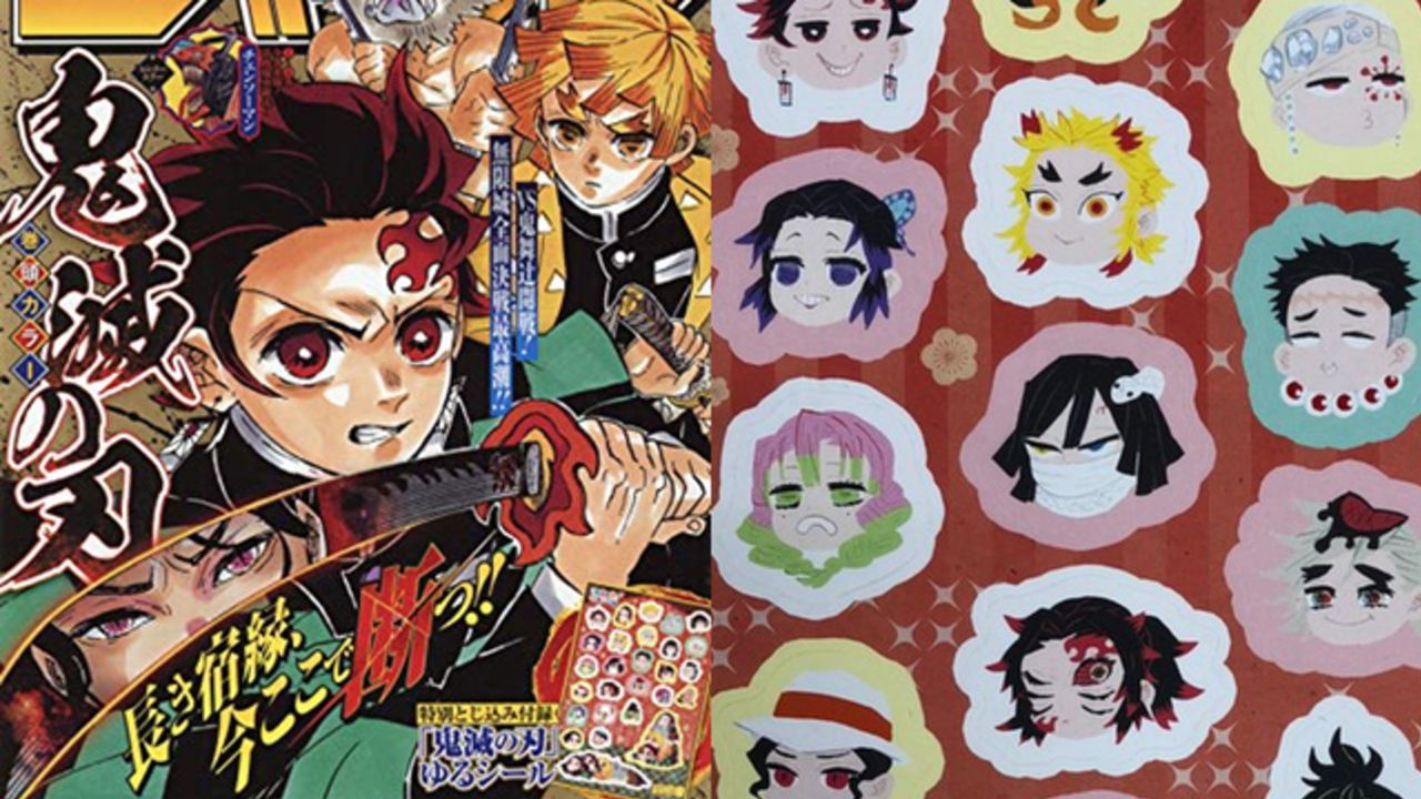 鬼滅の刃』が表紙＆巻頭カラーを飾った「週刊少年ジャンプ 50号