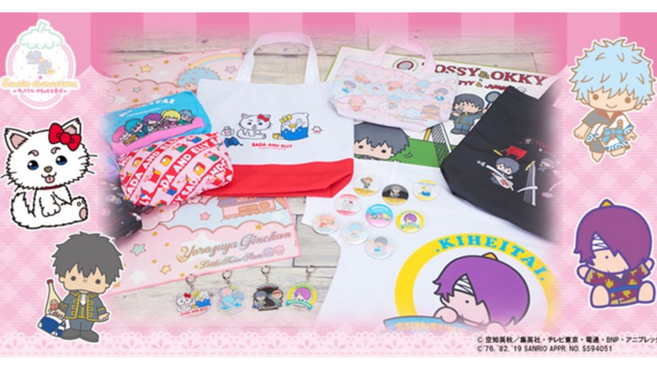 銀魂』x「サンリオ」万事屋はキキララ・鬼兵隊はゴロピカドン兄弟と