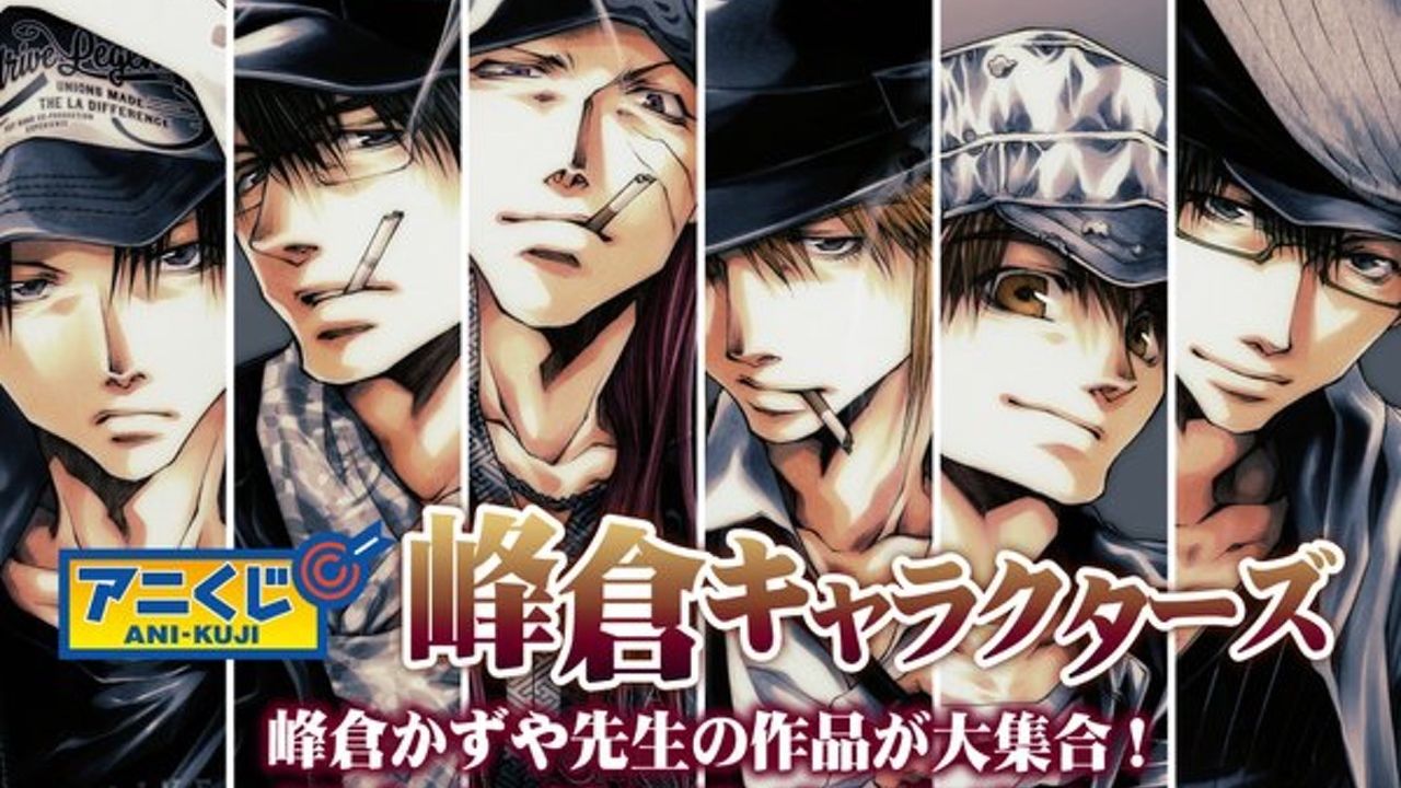 最遊記』から『WILD ADAPTER』まで！峰倉かずや先生の作品大集合なアニ