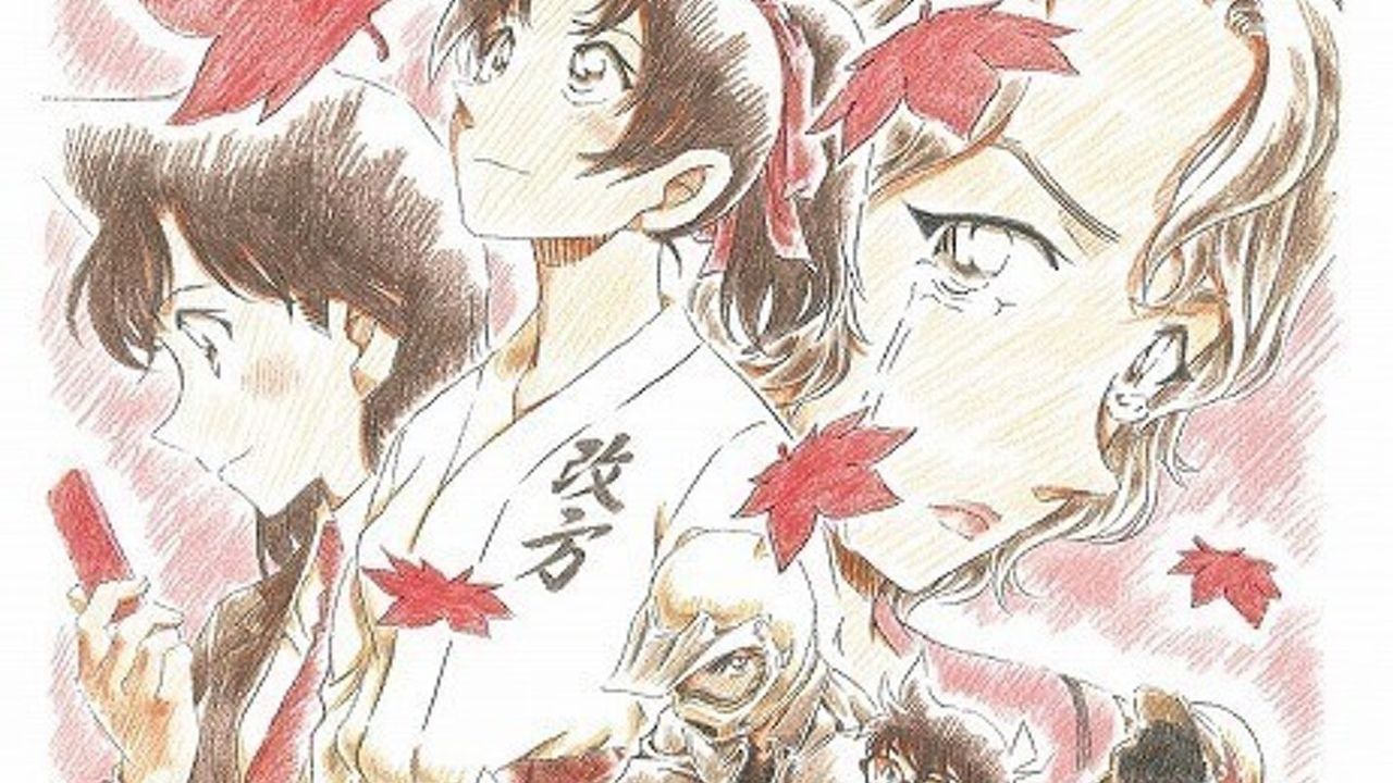 劇場版『名探偵コナン』最新作『 から紅の恋歌（ラブレター）』の