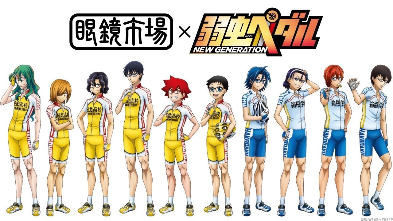 弱ペダ』×「眼鏡市場」コラボ詳細が公開！10人のキャラをイメージした