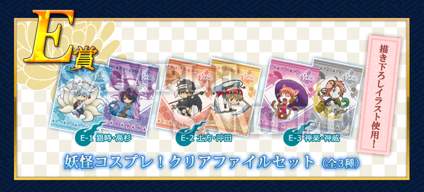 10月発売『銀魂』アニくじ 第6弾～流行りものには巻かれろ はろうぃん