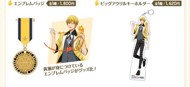 第一弾はアイドル風になった黄瀬涼太！『黒子のバスケ』J-WORLDに新