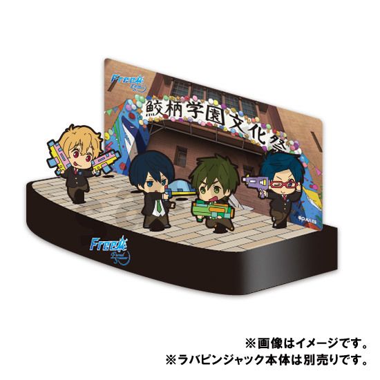 Free!ES』ラバピンジャックコレクション 待望の第2弾！鮫柄学園文化祭