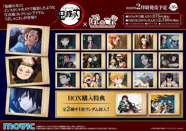 鬼滅の刃』ぱしゃこれ発売決定！冨岡義勇の鬼気迫るシーンや我妻善逸の