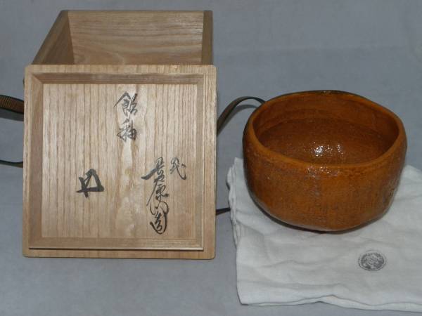 大樋長左衛門の大樋焼飴釉茶碗をお買取しました｜骨董品に関するコラム