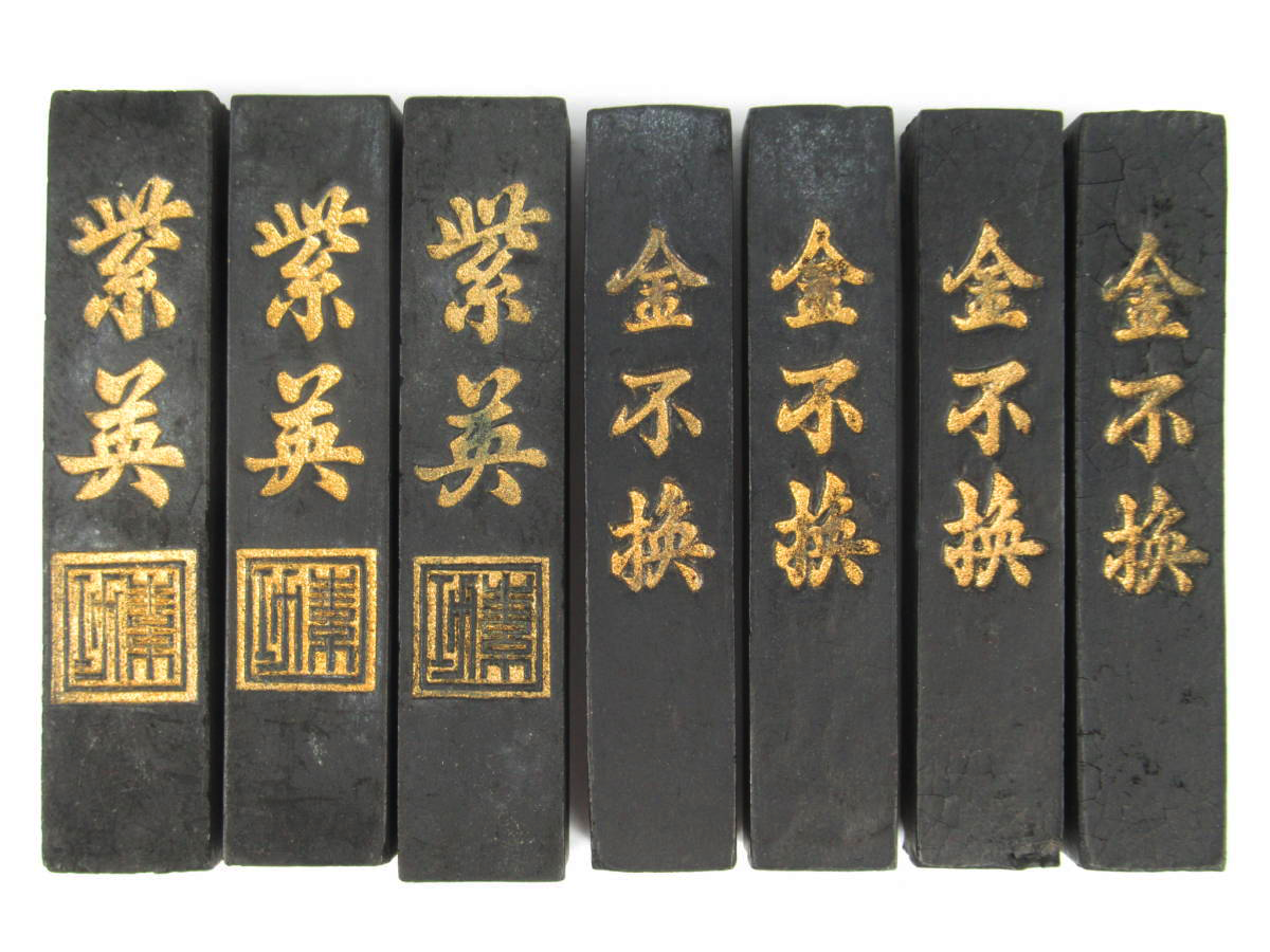 十六羅漢倣古蔵墨」中国墨 16点1帙|書道 唐墨 十六羅漢倣古蔵墨」中国