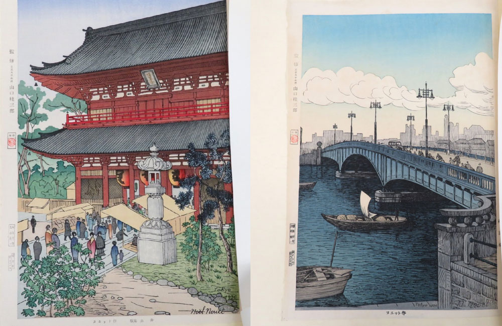 ノエル・ヌエット【東京風景木版画集】買取実績｜日晃堂 買取実績