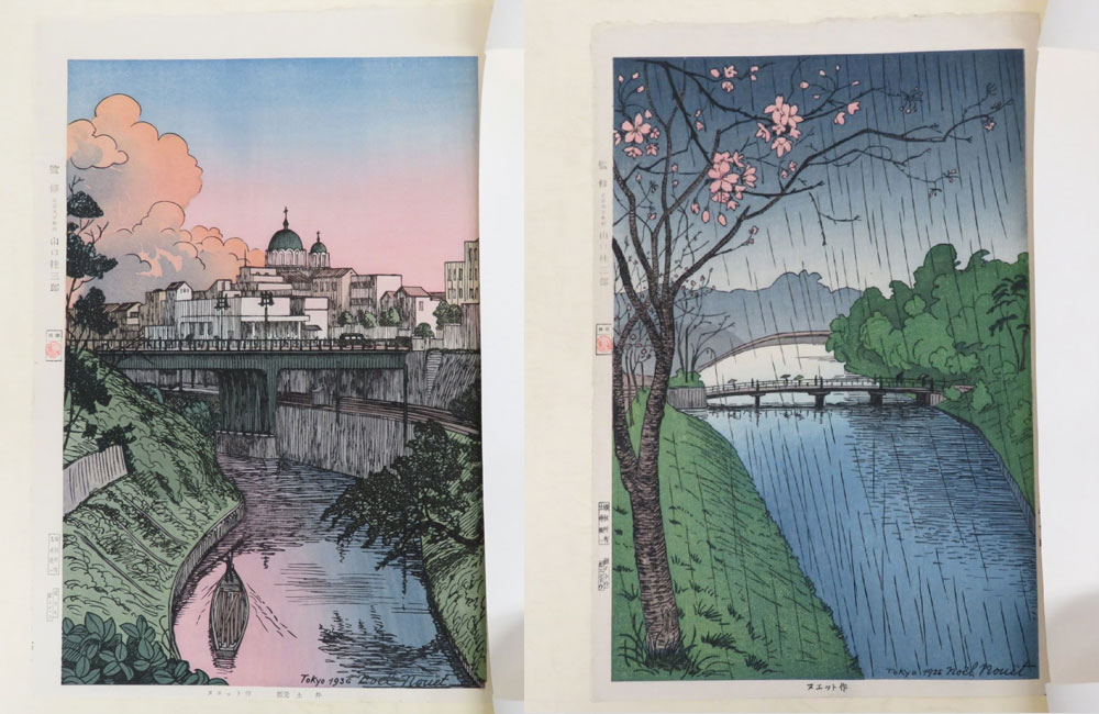 ノエル・ヌエット【東京風景木版画集】買取実績｜日晃堂 買取実績