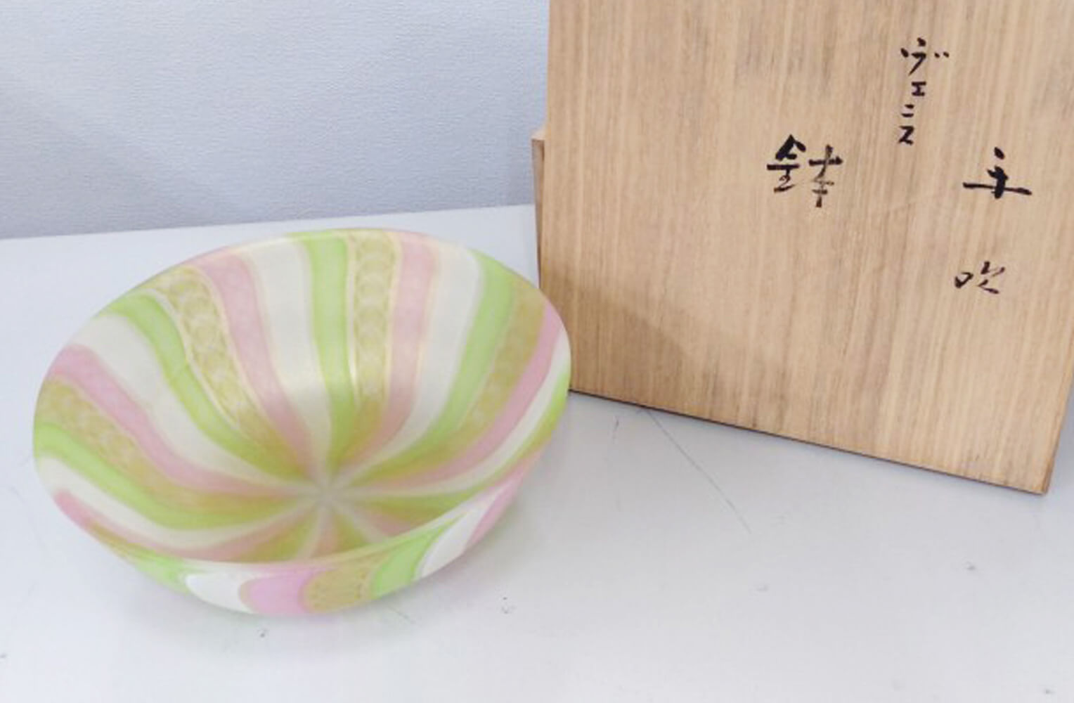 藤田喬平】手吹ヴェニス鉢 買取実績｜日晃堂 買取実績