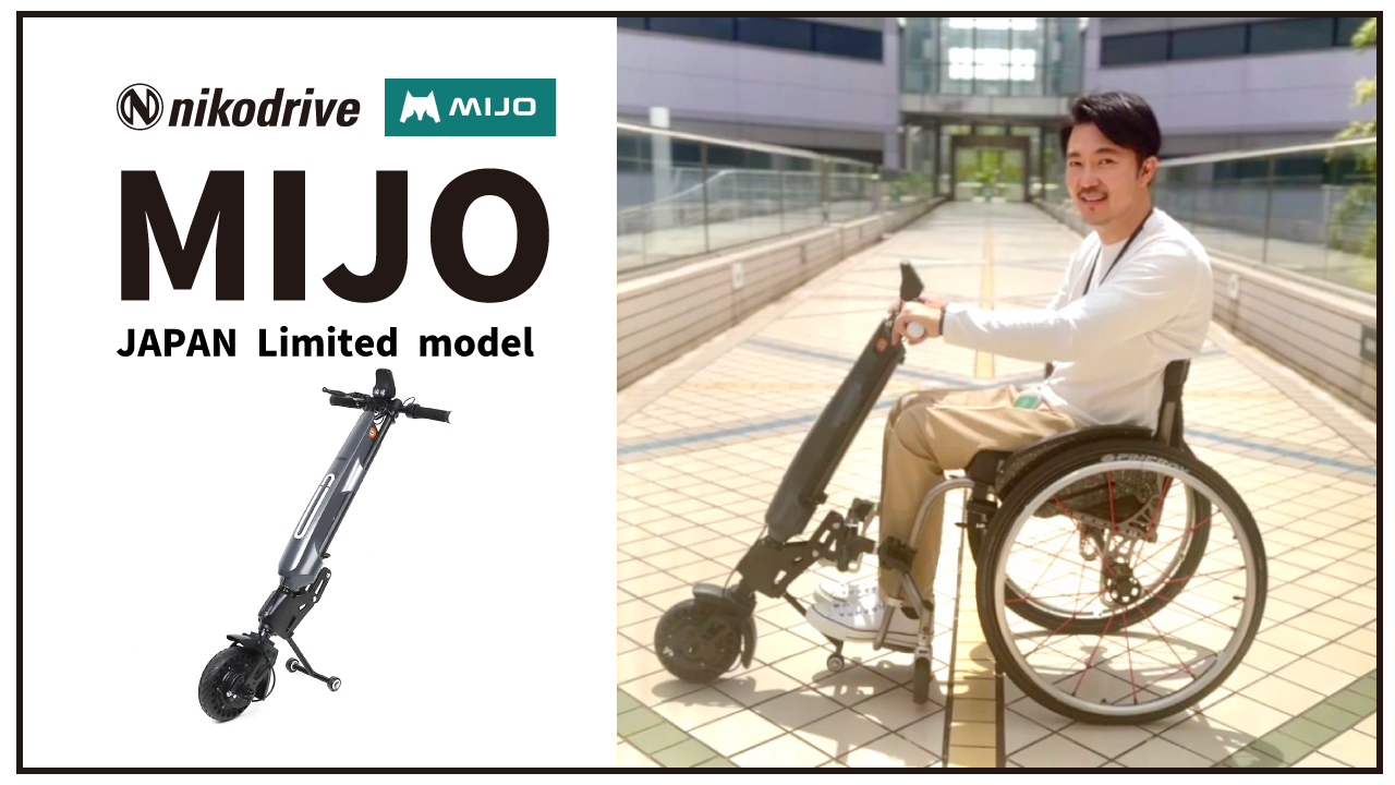 製品一覧 - 【ニコドライブ 】手動運転補助装置