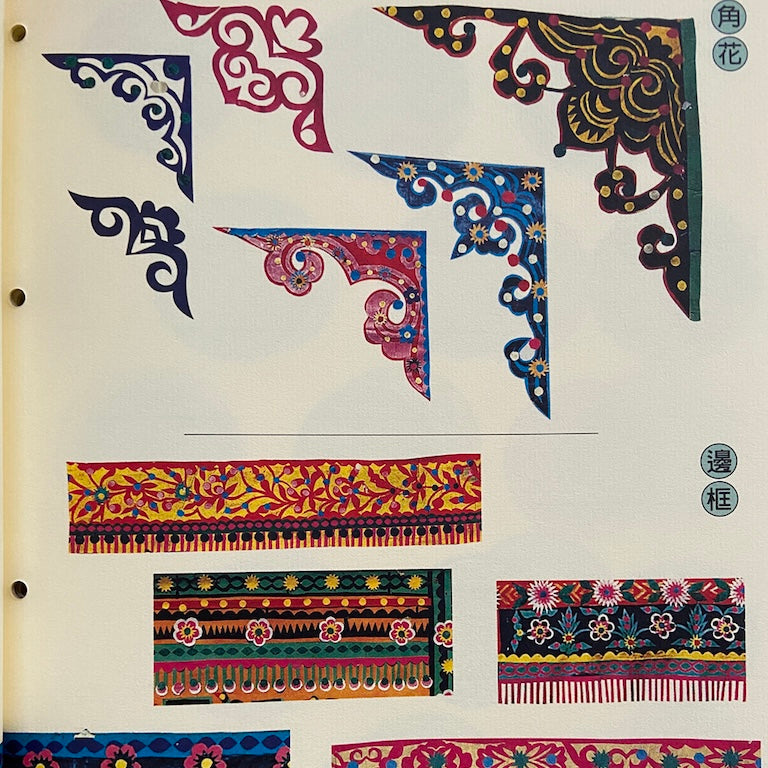 漢聲雑誌 剪花娘子庫淑蘭 – 你好我好 Online Store