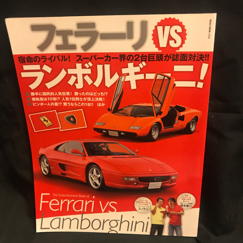 LAMBORGHINI Brochures & Magazines – NIHOBBY 日改通商