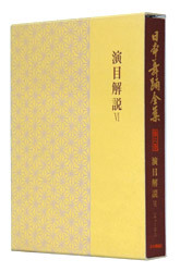 日本舞踊 百参 田中良著 日本舞踊 百参 田中良著 日本舞踊百姿 田中良