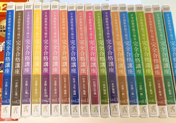 日本語教育能力検定試験】通信講座「ヒューマンアカデミー